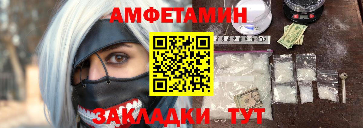 Амфетамин 97%  Вход с VPN  АМФЕТАМИН  Сафоново 