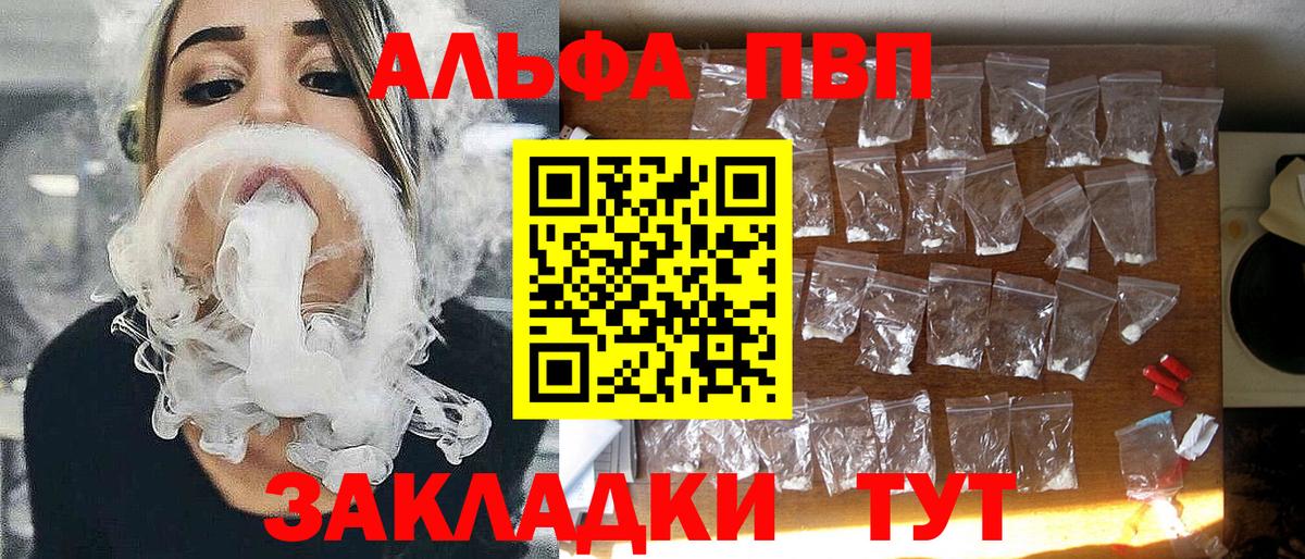 Альфа ПВП СК КРИС  Alfa_PVP мука  Альфа ПВП  A-PVP Соль  Сафоново  Вход с VPN 