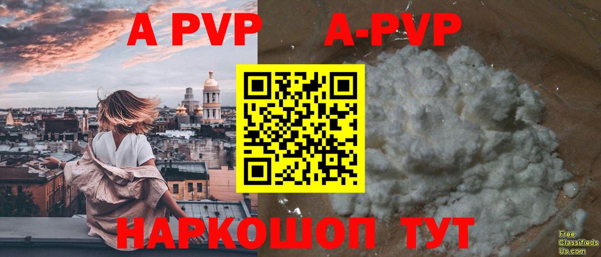 A PVP Crystall Сафоново