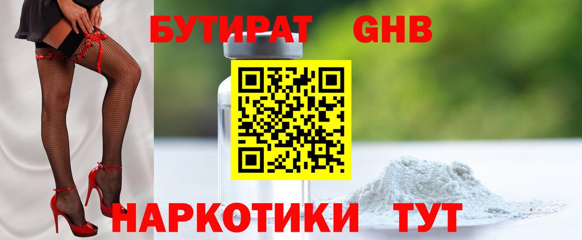 Сафоново  Бутират буратино  Вход с VPN 