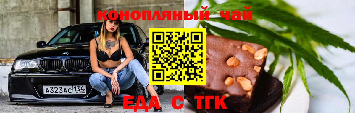 Сафоново  Еда ТГК конопля  Вход с VPN 