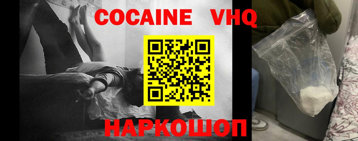КОКАИН Эквадор  Кокаин  Сафоново  Вход с VPN 