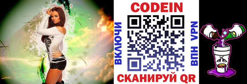 где найти   МЕГА сайт  даркнет какой сайт  Сафоново  Кодеиновый сироп Lean напиток Lean (лин) 