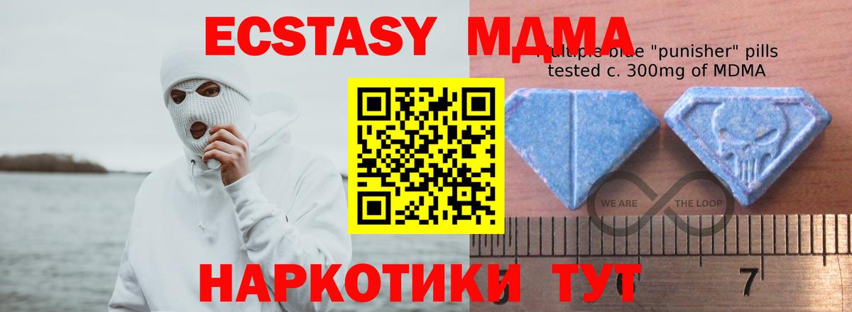 Ecstasy 250 мг Сафоново
