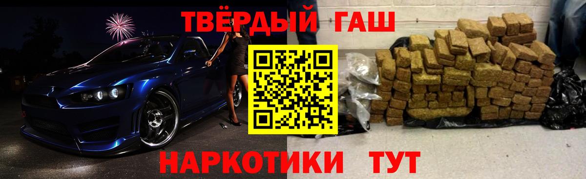 Гашиш hashish Сафоново