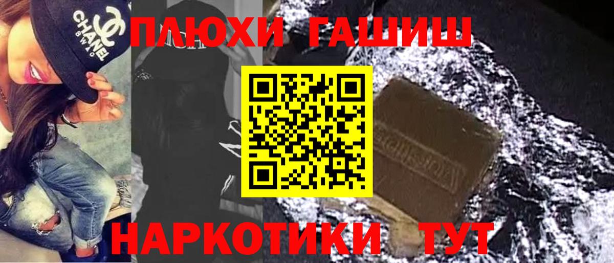 ГАШ индика сатива  ГАШИШ 40% ТГК  Вход с VPN  Сафоново 