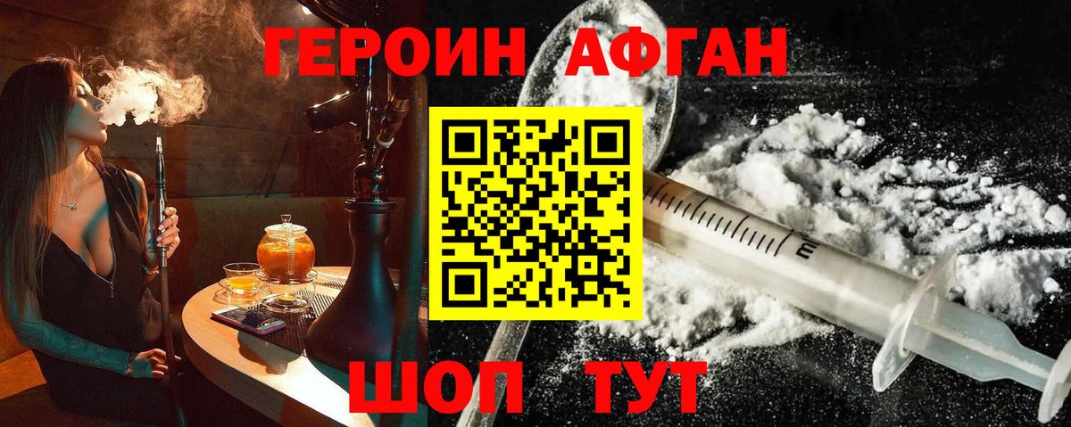 ГЕРОИН VHQ  Героин  Сафоново  Вход с VPN 
