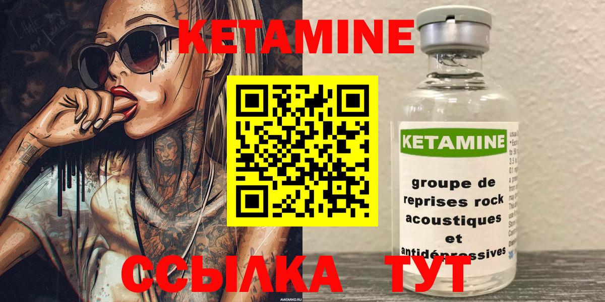 КЕТАМИН VHQ Сафоново