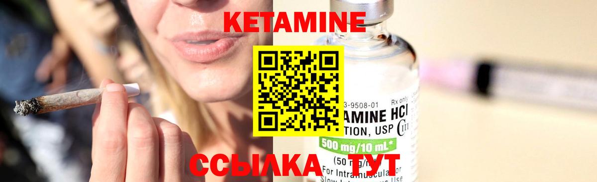 Сафоново  Кетамин VHQ  Вход с VPN 