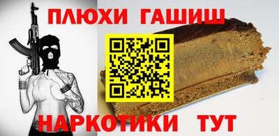 синтетический гашиш Чебаркуль