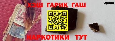 синтетический гашиш Чебаркуль