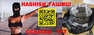 синтетический гашиш Чебаркуль