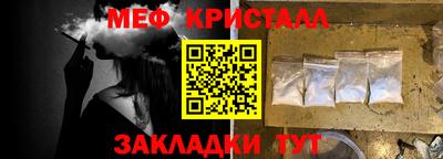 меф VHQ Чапаевск