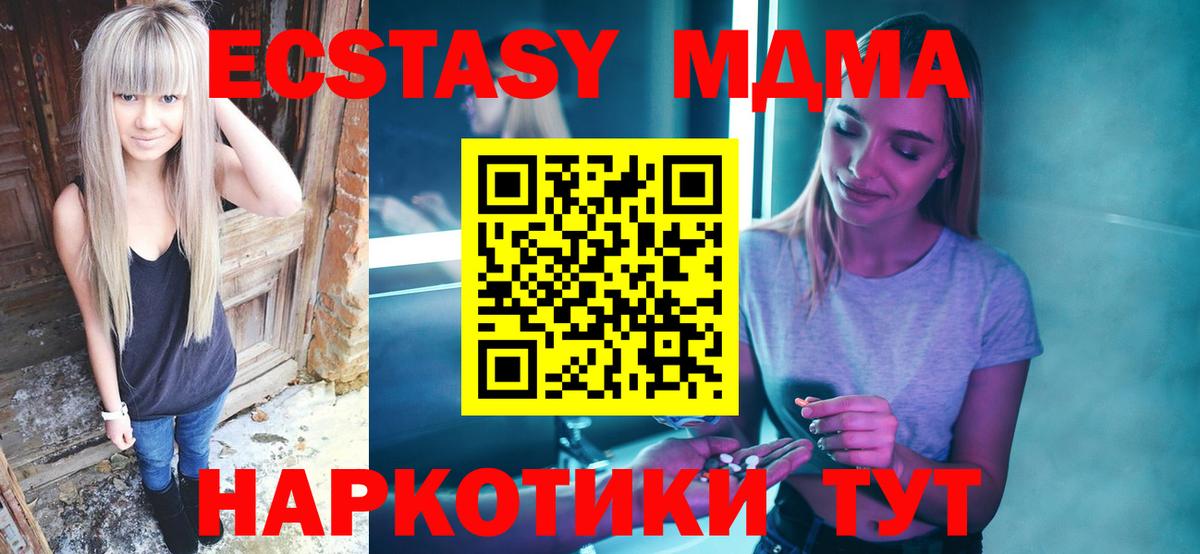 MDMA кристаллы  МДМА кристаллы  Сафоново  Вход с VPN 