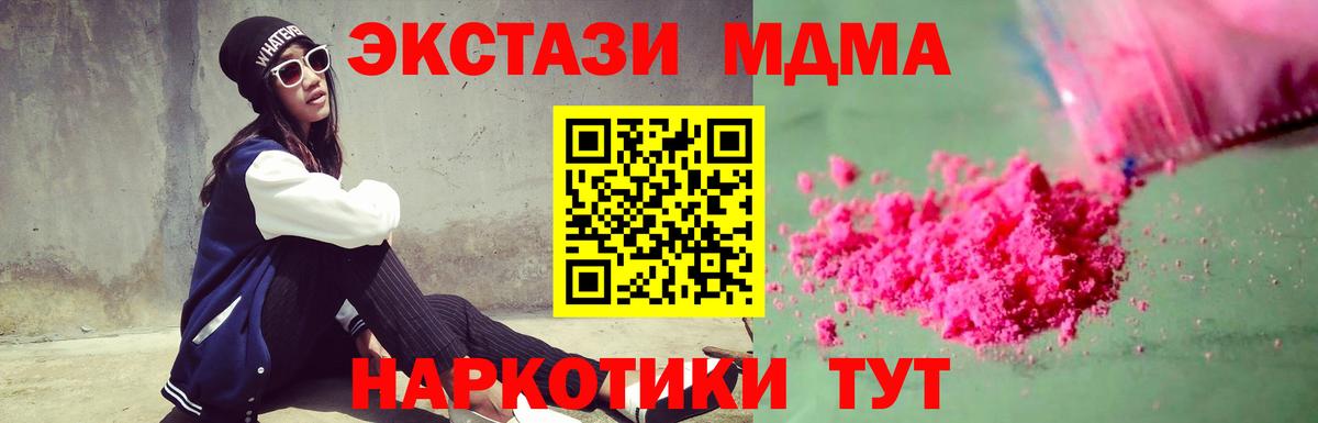 MDMA Molly Сафоново