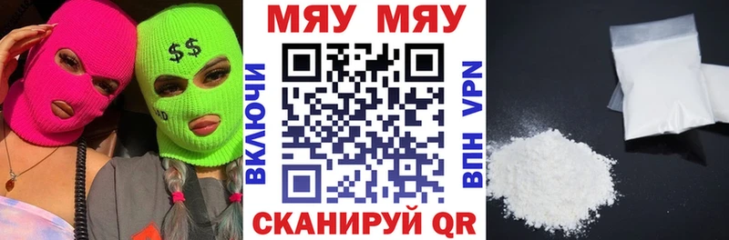Меф mephedrone  kraken сайт  Сафоново 