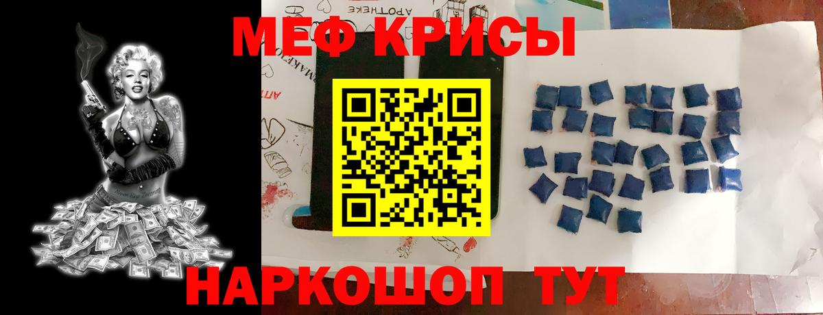 Мефедрон мука Сафоново