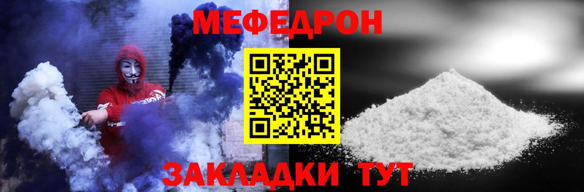 Мефедрон  Вход с VPN  Сафоново  МЕФ 4 MMC  МЕФ VHQ 