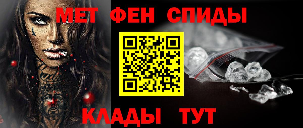МЕТАМФЕТАМИН мет Сафоново