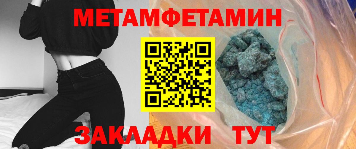 Первитин пудра  МЕТАМФЕТАМИН  Сафоново  Вход с VPN 