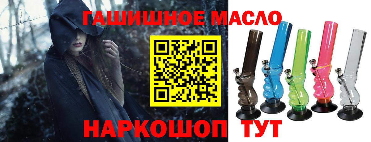Дистиллят ТГК Wax  Вход с VPN  Сафоново 