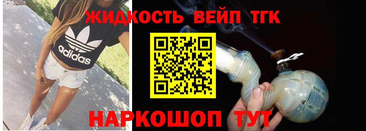 ТГК THC oil Сафоново