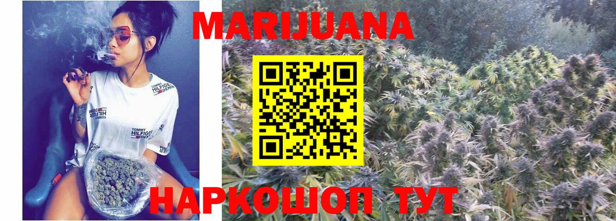 Сафоново  Канабис THC 21%  Вход с VPN  МАРИХУАНА семена  Шишки марихуана LSD WEED 